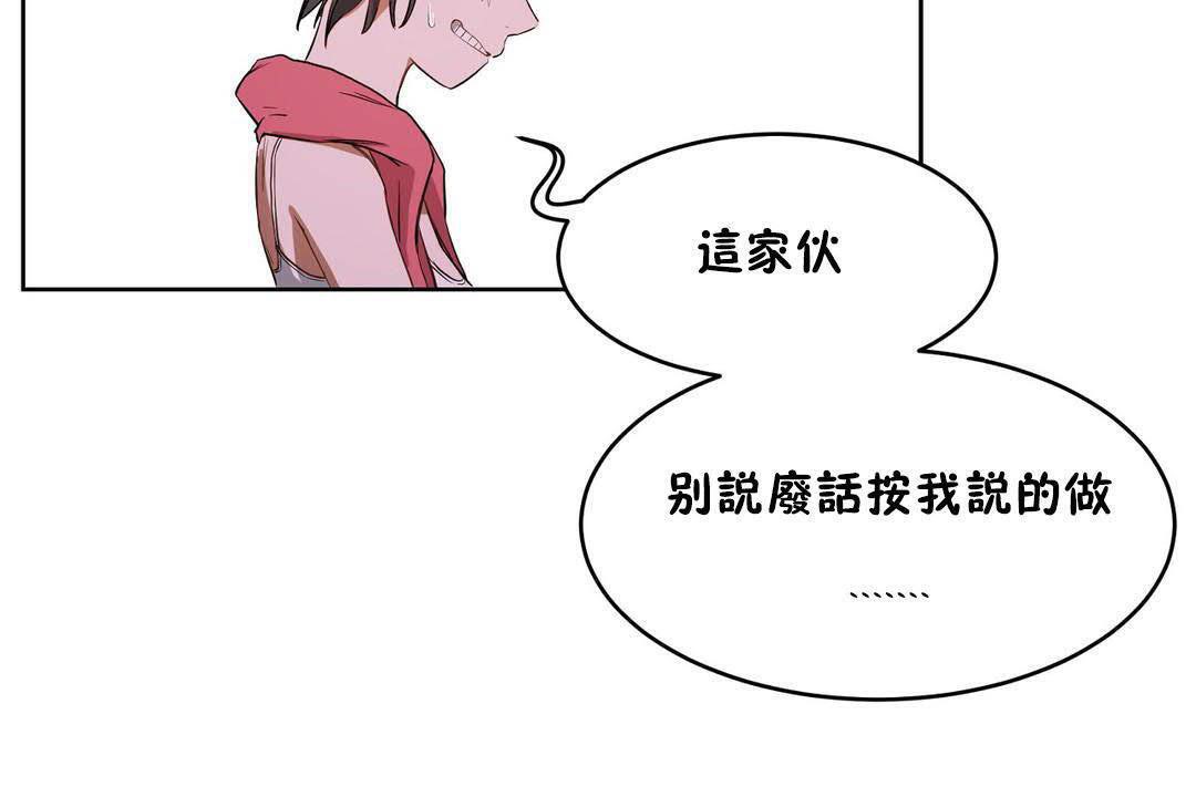 《性教育》漫画 第19話