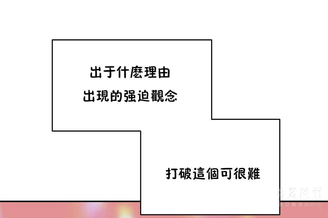《性教育》漫画 第19話
