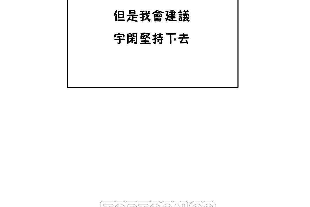 《性教育》漫画 第19話