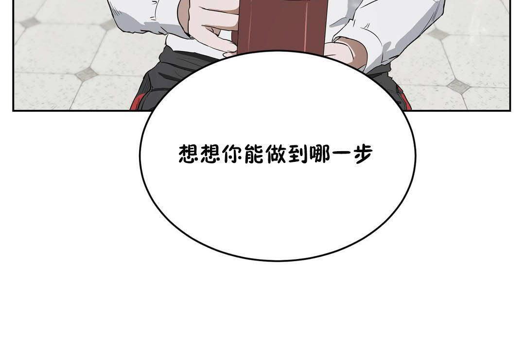 《性教育》漫画 第19話