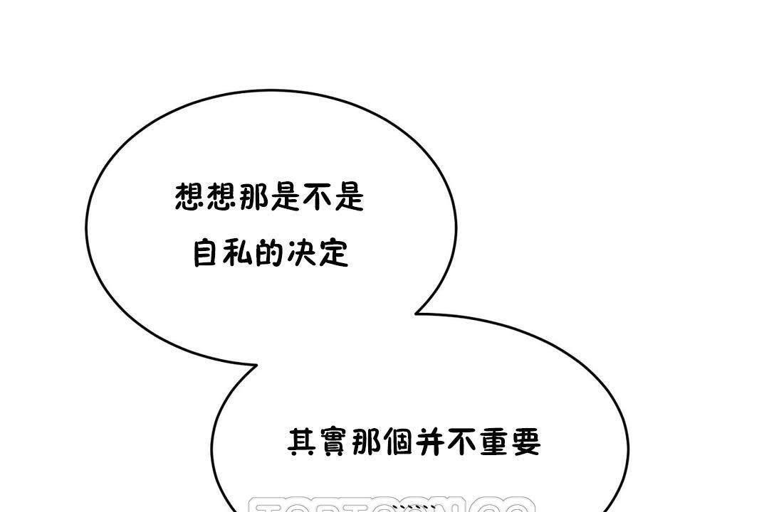 《性教育》漫画 第19話