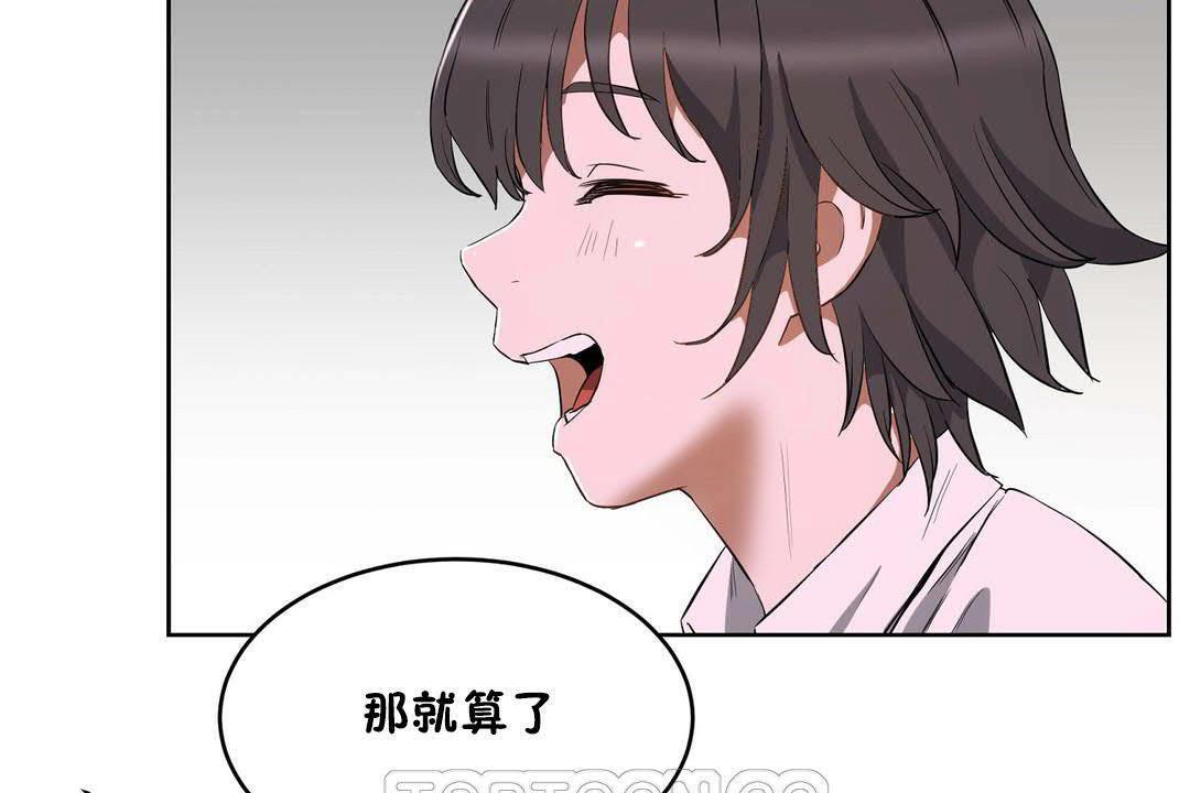 《性教育》漫画 第19話