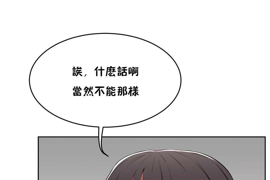 《性教育》漫画 第19話