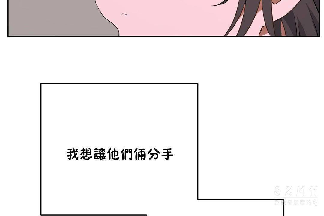 《性教育》漫画 第19話