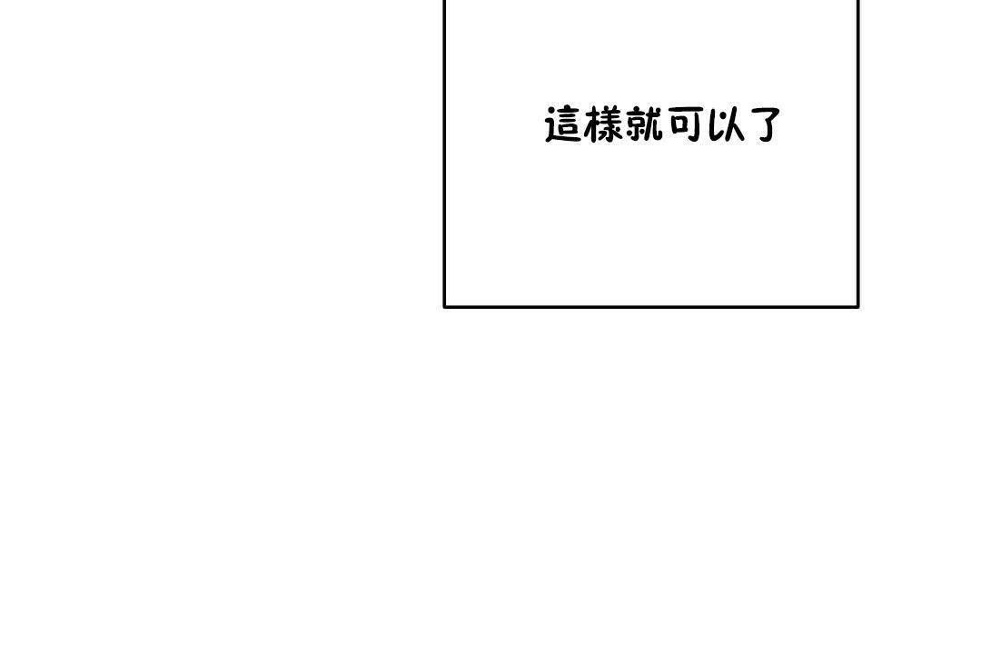 《性教育》漫画 第19話