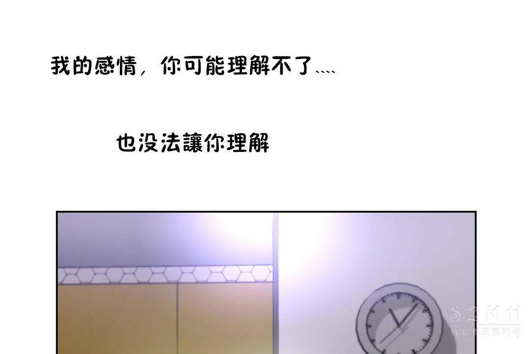 《性教育》漫画 第19話