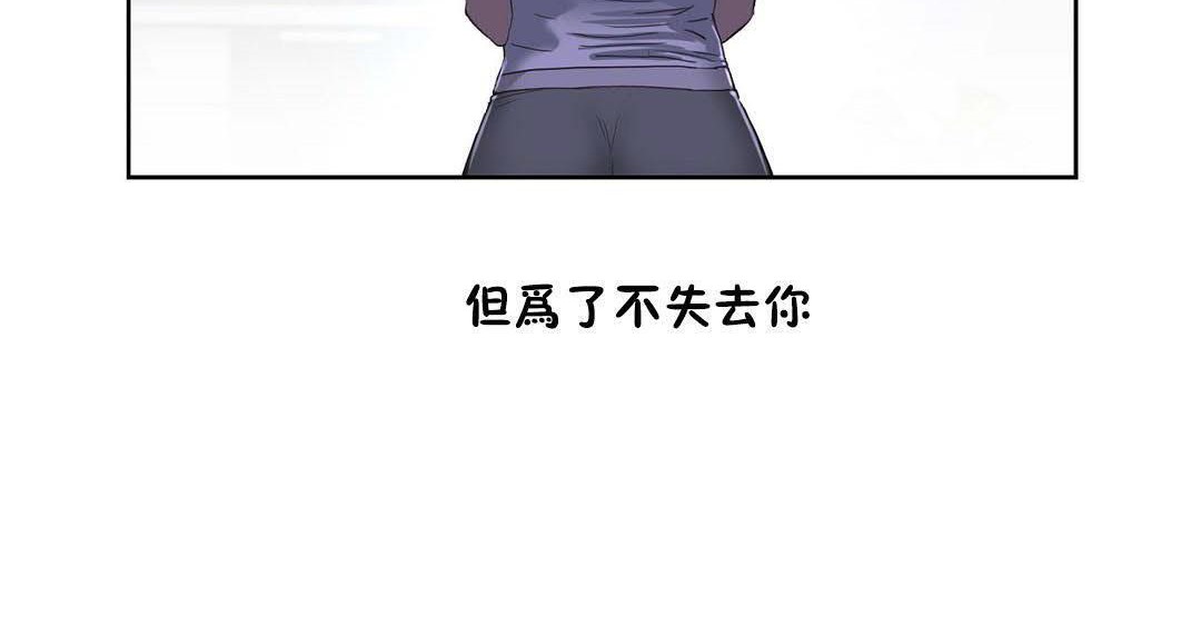 《性教育》漫画 第19話