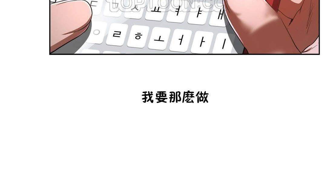 《性教育》漫画 第19話