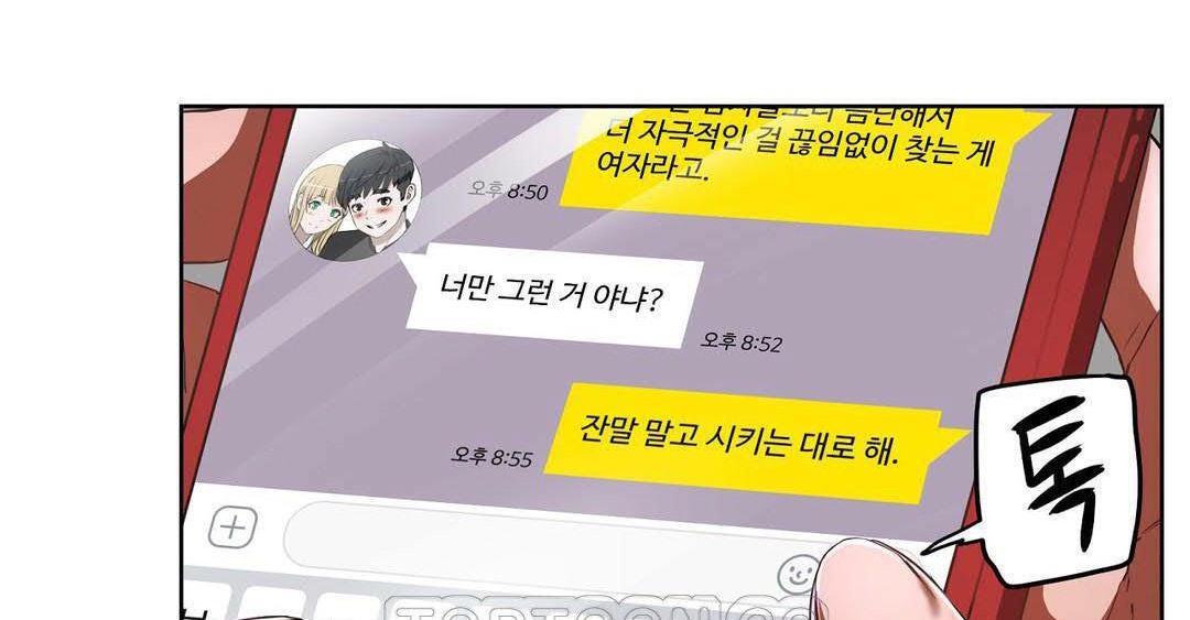《性教育》漫画 第19話