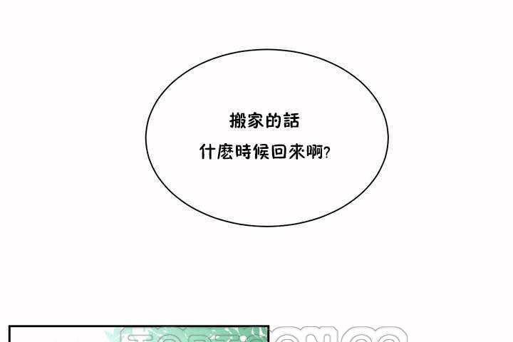 《性教育》漫画 第2話