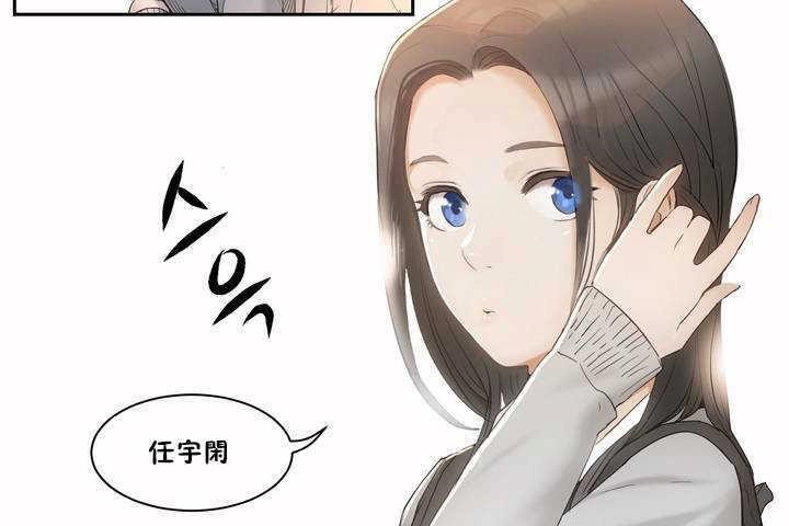 《性教育》漫画 第2話