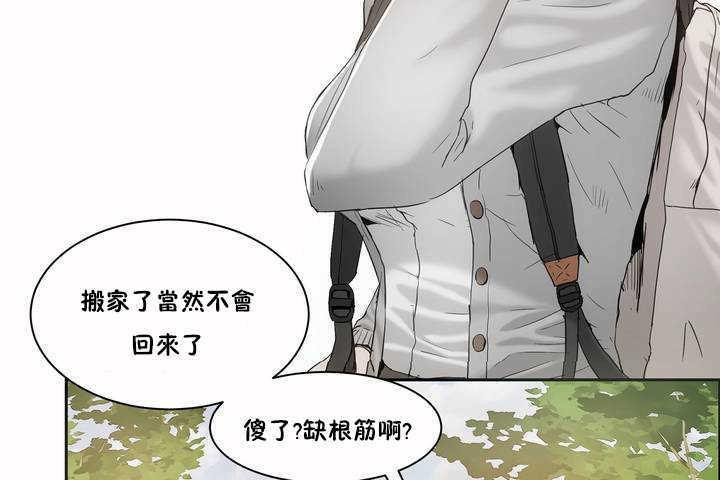 《性教育》漫画 第2話