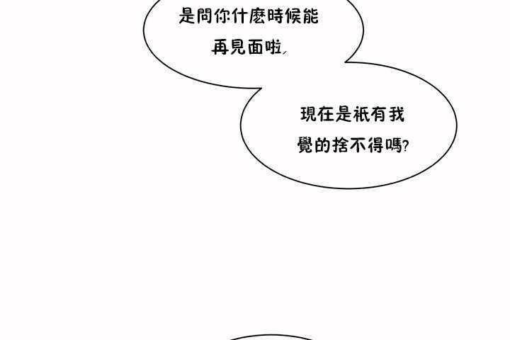 《性教育》漫画 第2話