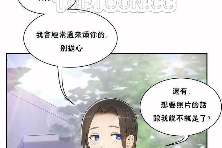 《性教育》漫画 第2話