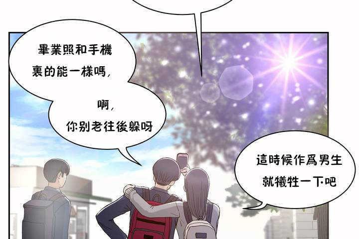 《性教育》漫画 第2話
