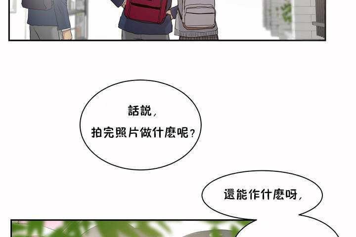 《性教育》漫画 第2話