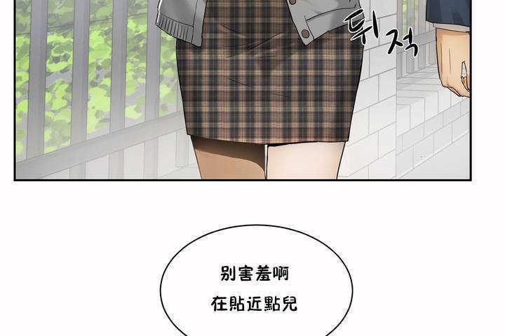 《性教育》漫画 第2話