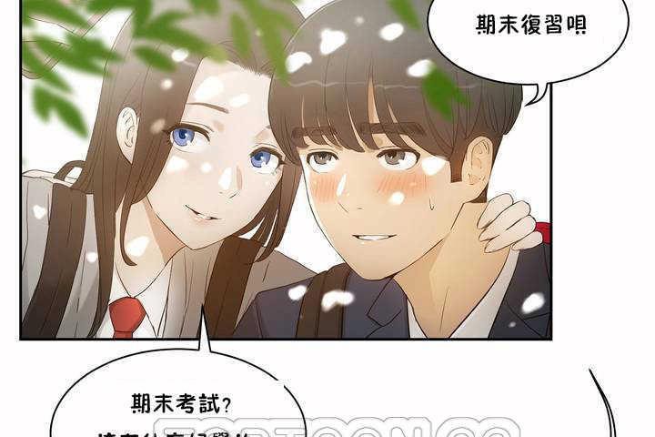 《性教育》漫画 第2話