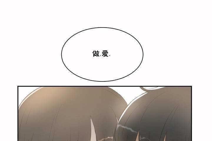 《性教育》漫画 第2話