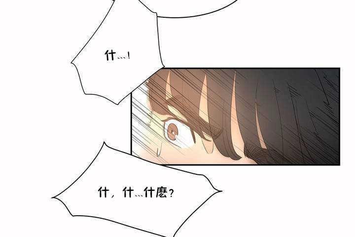 《性教育》漫画 第2話