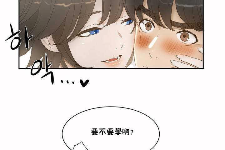 《性教育》漫画 第2話