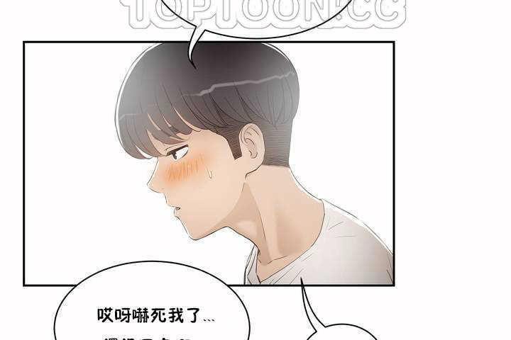 《性教育》漫画 第2話