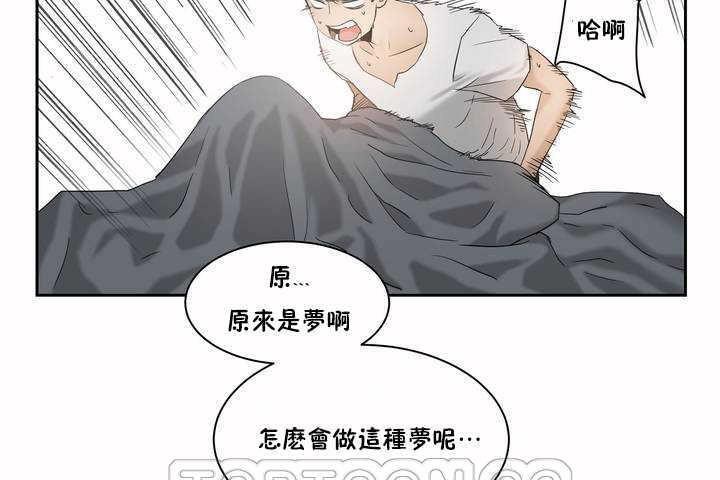 《性教育》漫画 第2話