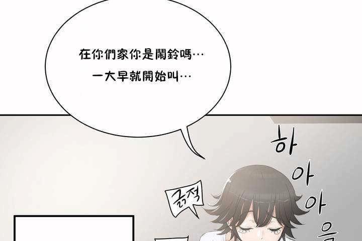 《性教育》漫画 第2話