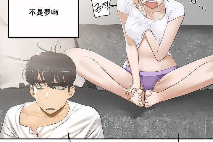 《性教育》漫画 第2話