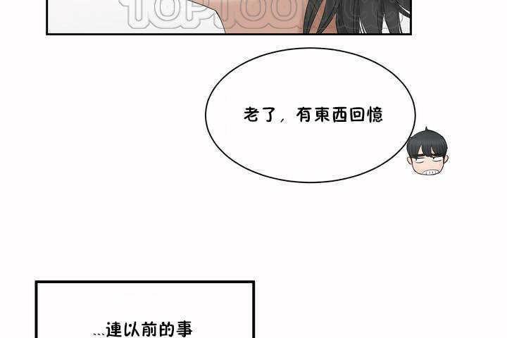 《性教育》漫画 第2話