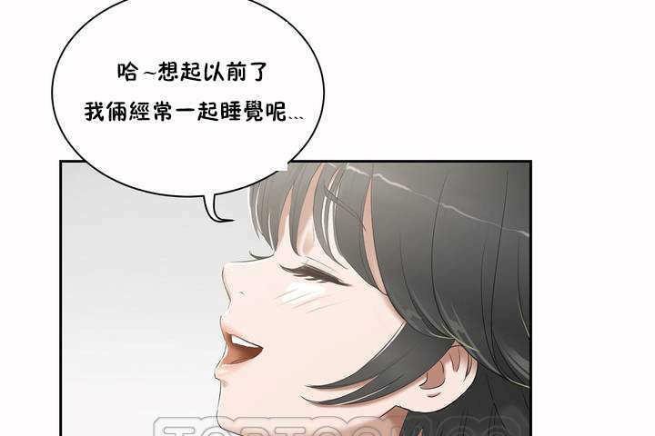 《性教育》漫画 第2話