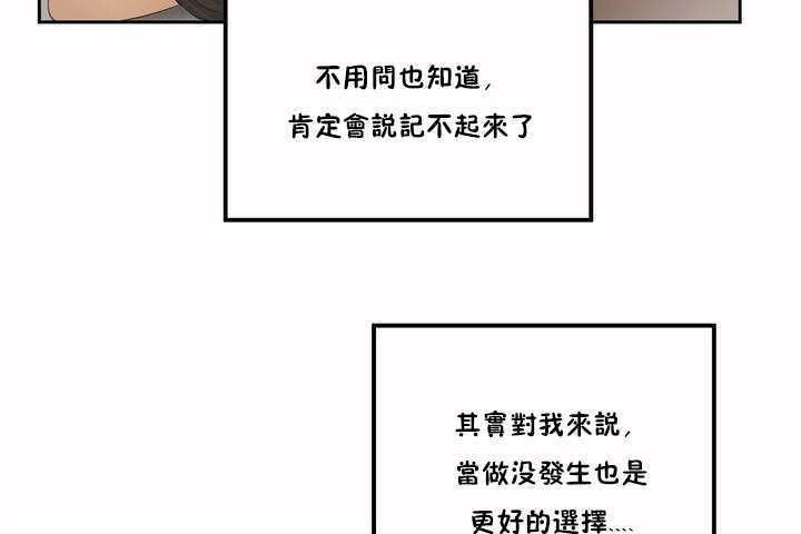 《性教育》漫画 第2話
