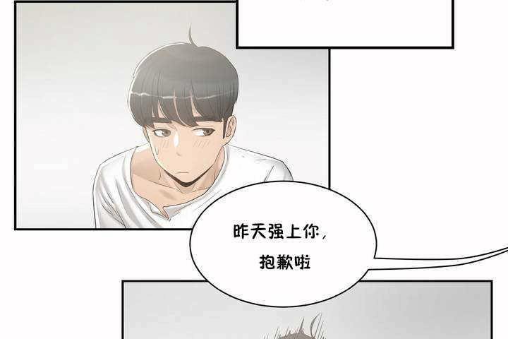《性教育》漫画 第2話