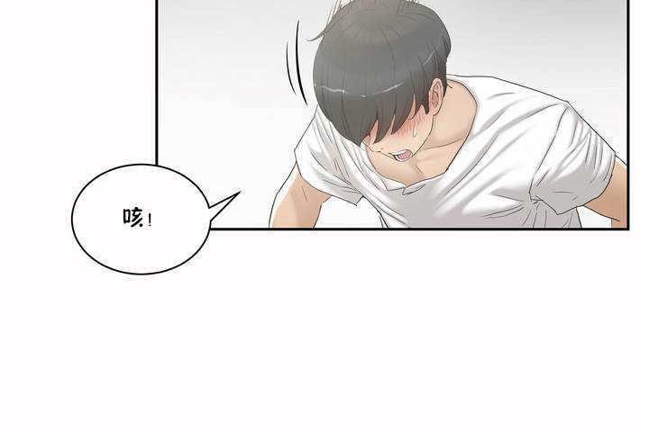 《性教育》漫画 第2話