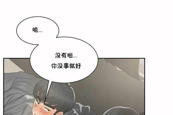 《性教育》漫画 第2話