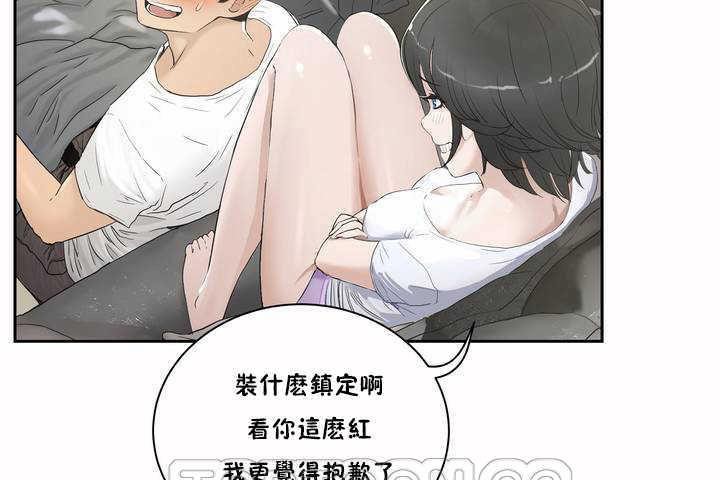 《性教育》漫画 第2話
