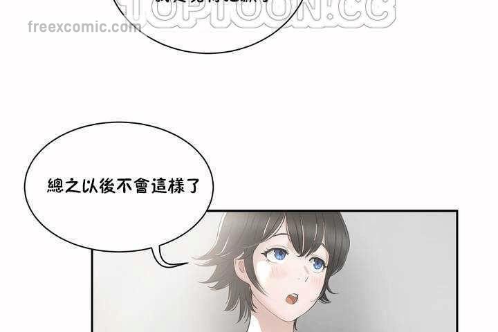 《性教育》漫画 第2話
