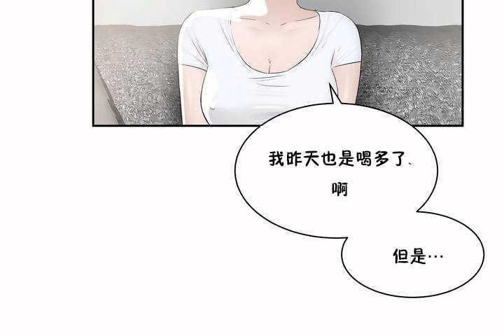 《性教育》漫画 第2話