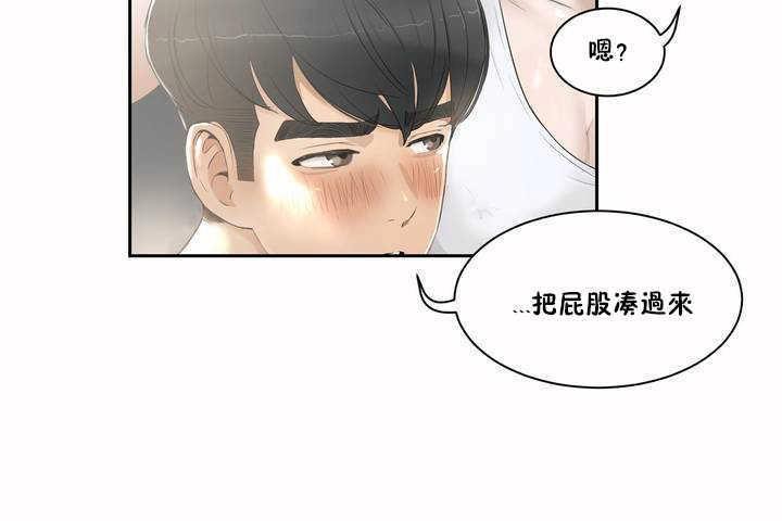 《性教育》漫画 第2話