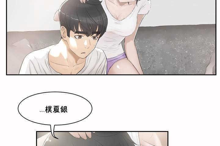 《性教育》漫画 第2話