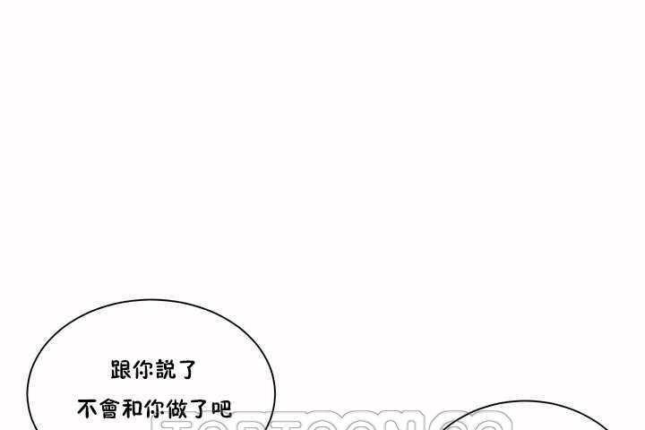 《性教育》漫画 第2話