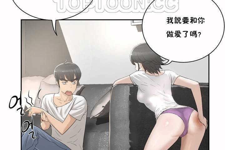 《性教育》漫画 第2話