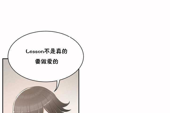 《性教育》漫画 第2話