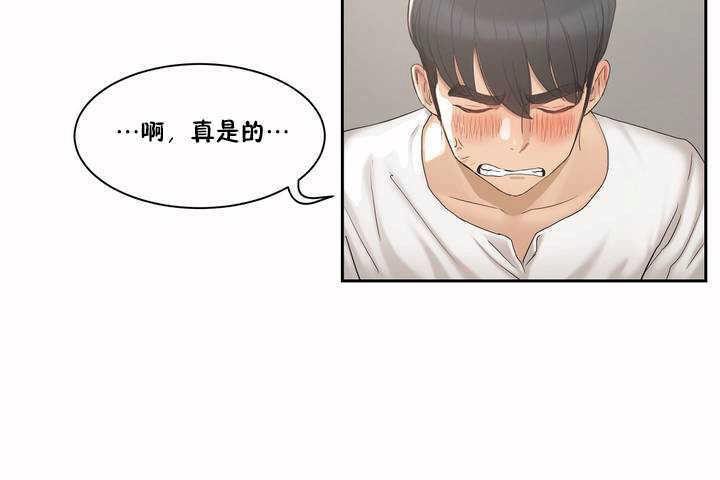 《性教育》漫画 第2話