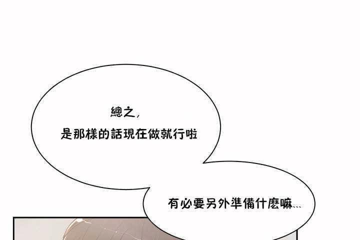 《性教育》漫画 第2話