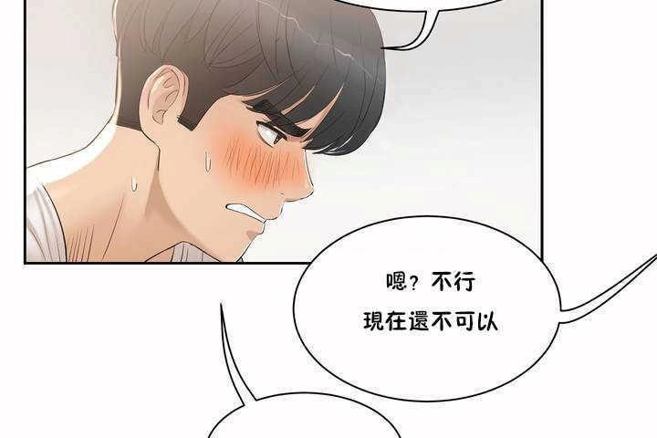 《性教育》漫画 第2話