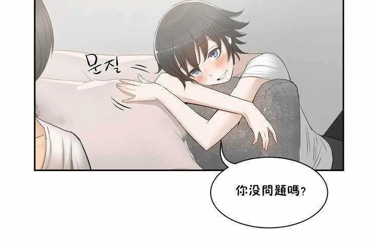 《性教育》漫画 第2話