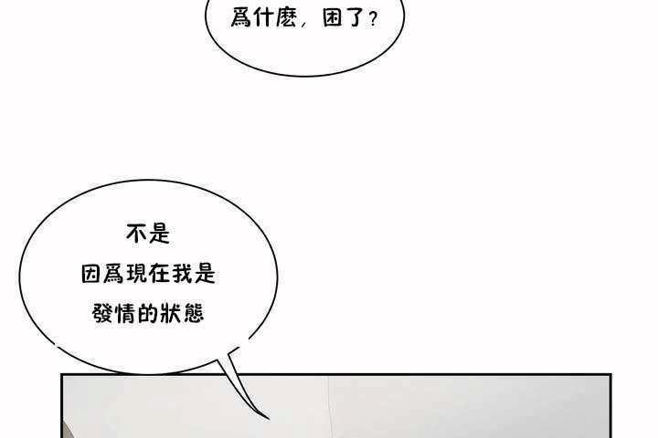《性教育》漫画 第2話