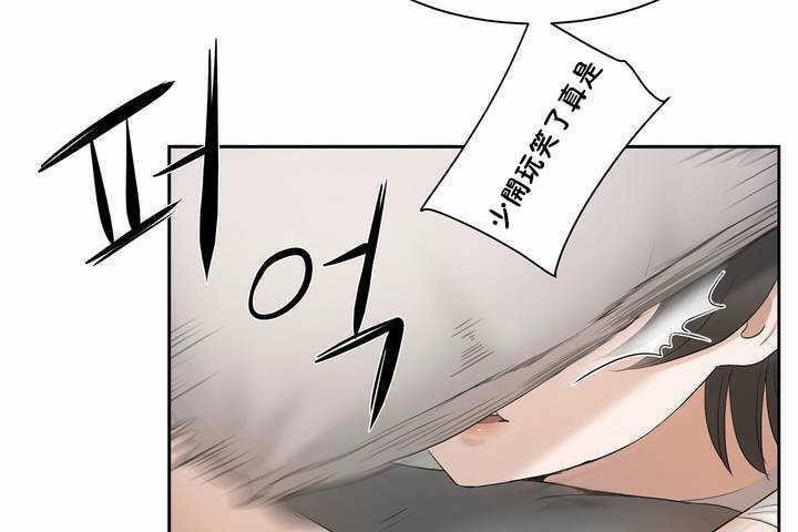 《性教育》漫画 第2話