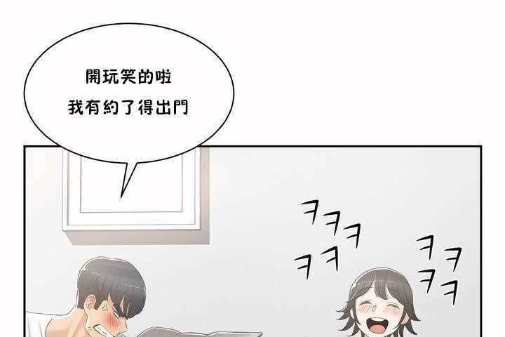 《性教育》漫画 第2話